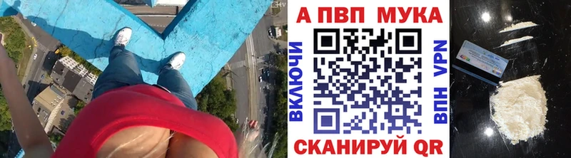 A PVP Соль  Купить  Анива 