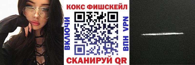 Кокаин VHQ  Купить закладки  Анива 