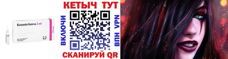 Кетамин ketamine  Купить закладки  Анива 