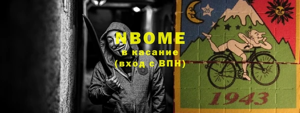 марки nbome Вяземский