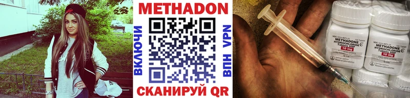 Купить Анива Метадон кристалл