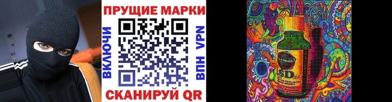 Марки 25I-NBOMe 1,8мг  Купить  Анива 