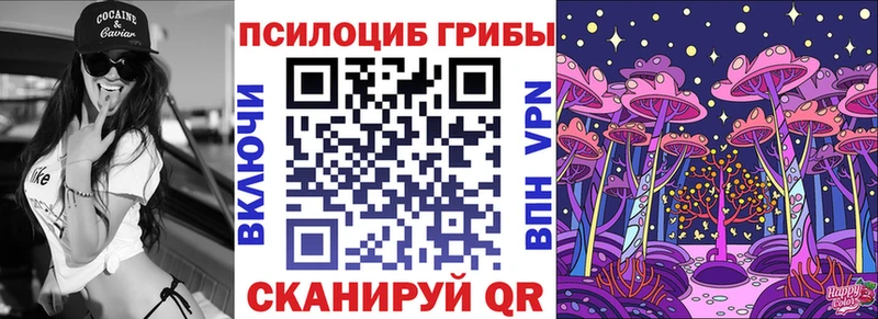 Галлюциногенные грибы MAGIC MUSHROOMS  Купить где  Анива 